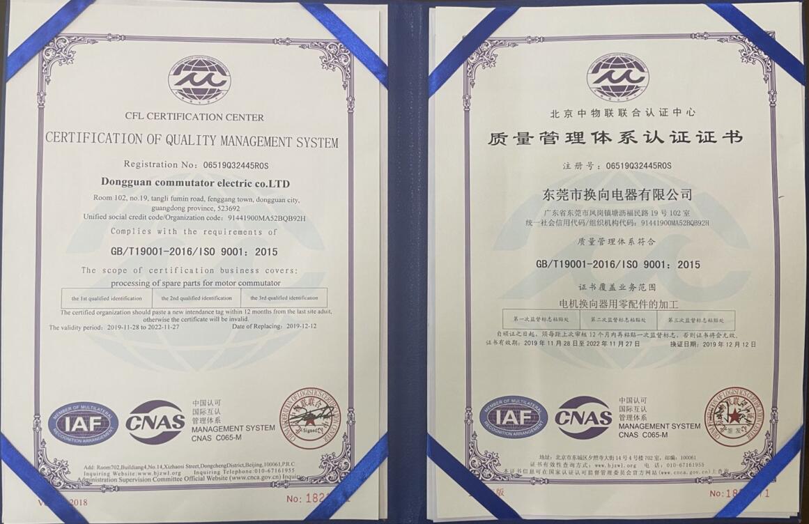 質量管理體系認證證書  (1)